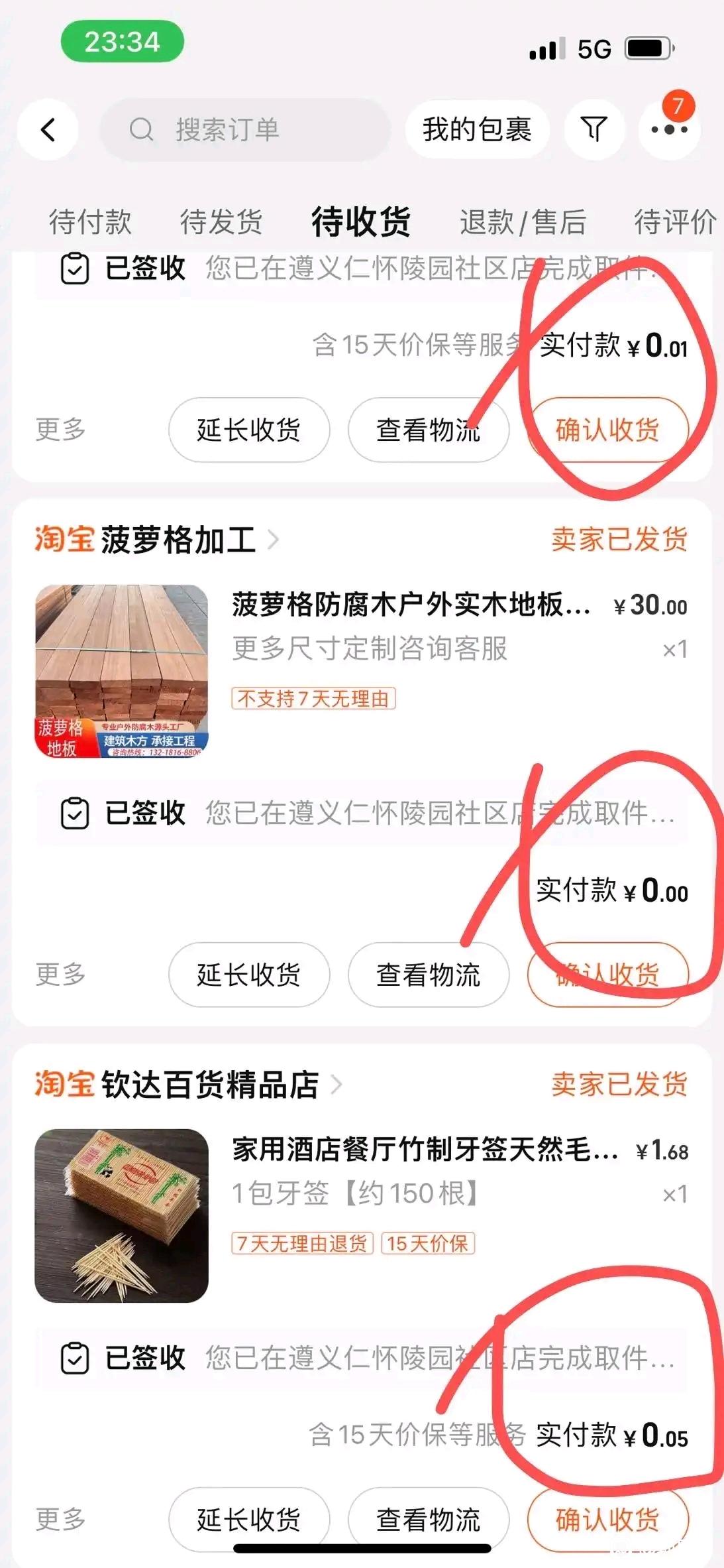 购物先上氧惠领返利 日常消费也能轻松省钱赚不停