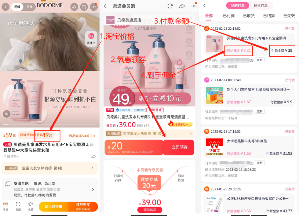 购物省钱神器氧惠返利 买东西能省钱还能赚钱的APP