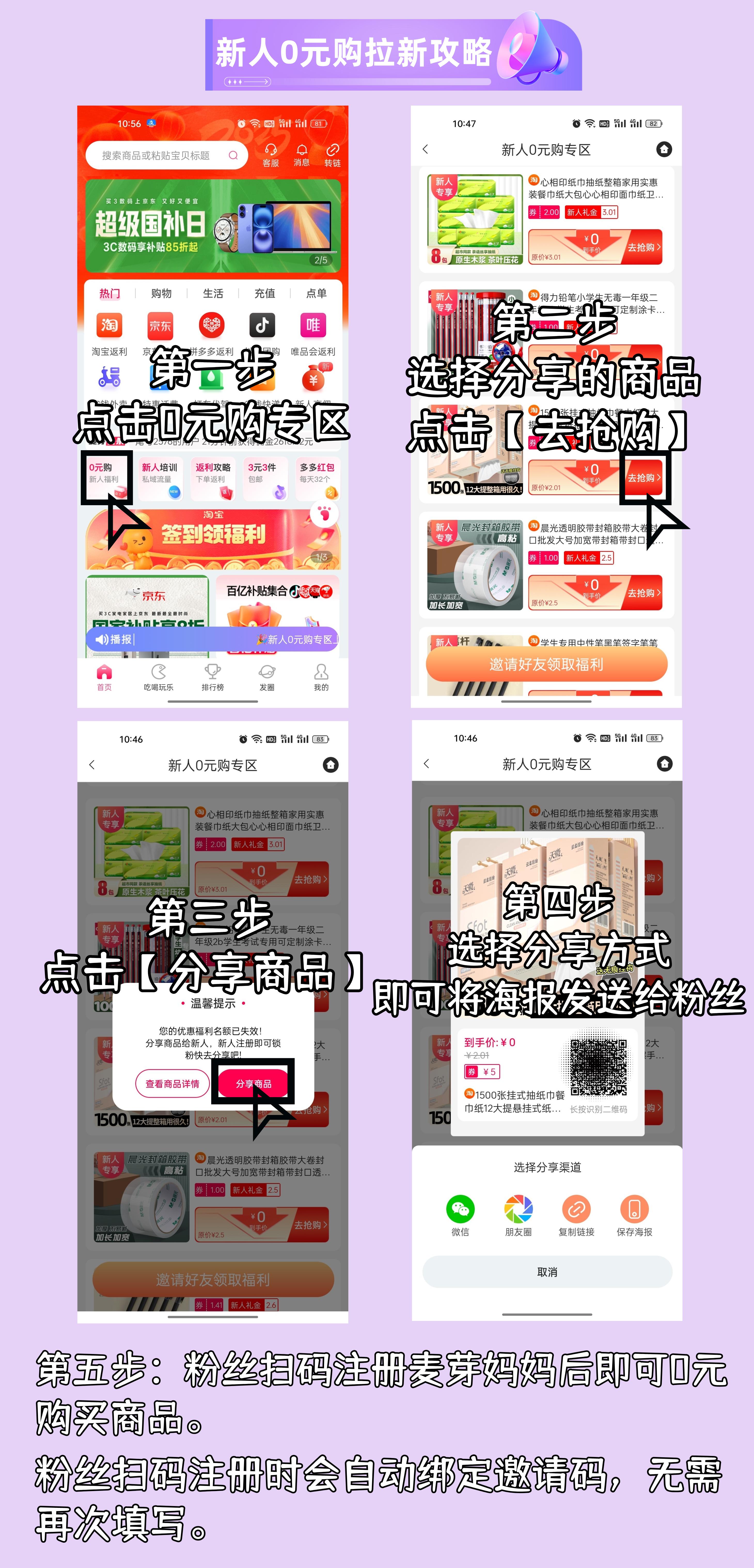麦芽妈妈APP：宝妈省钱神器 母婴好物特惠折扣一网打尽