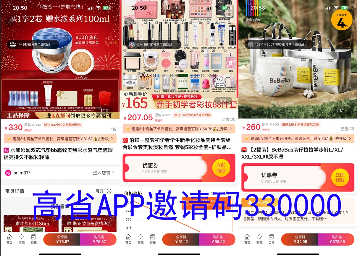 京东母婴用品折扣狂欢 领券立减更划算 宝宝用品囤货季优惠来袭