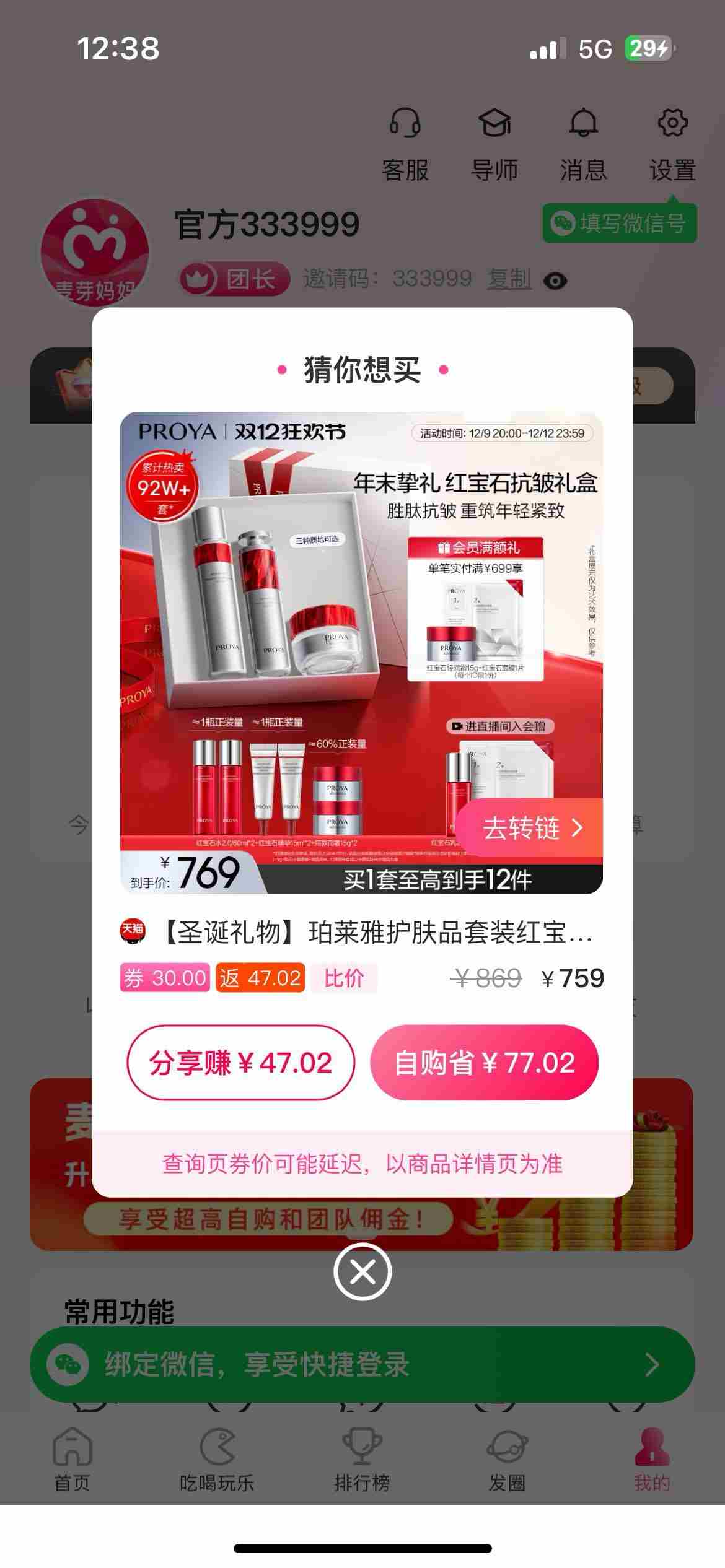 氧惠是什么？氧惠app是什么?氧惠怎么注册?一文解析氧惠是什么平台？