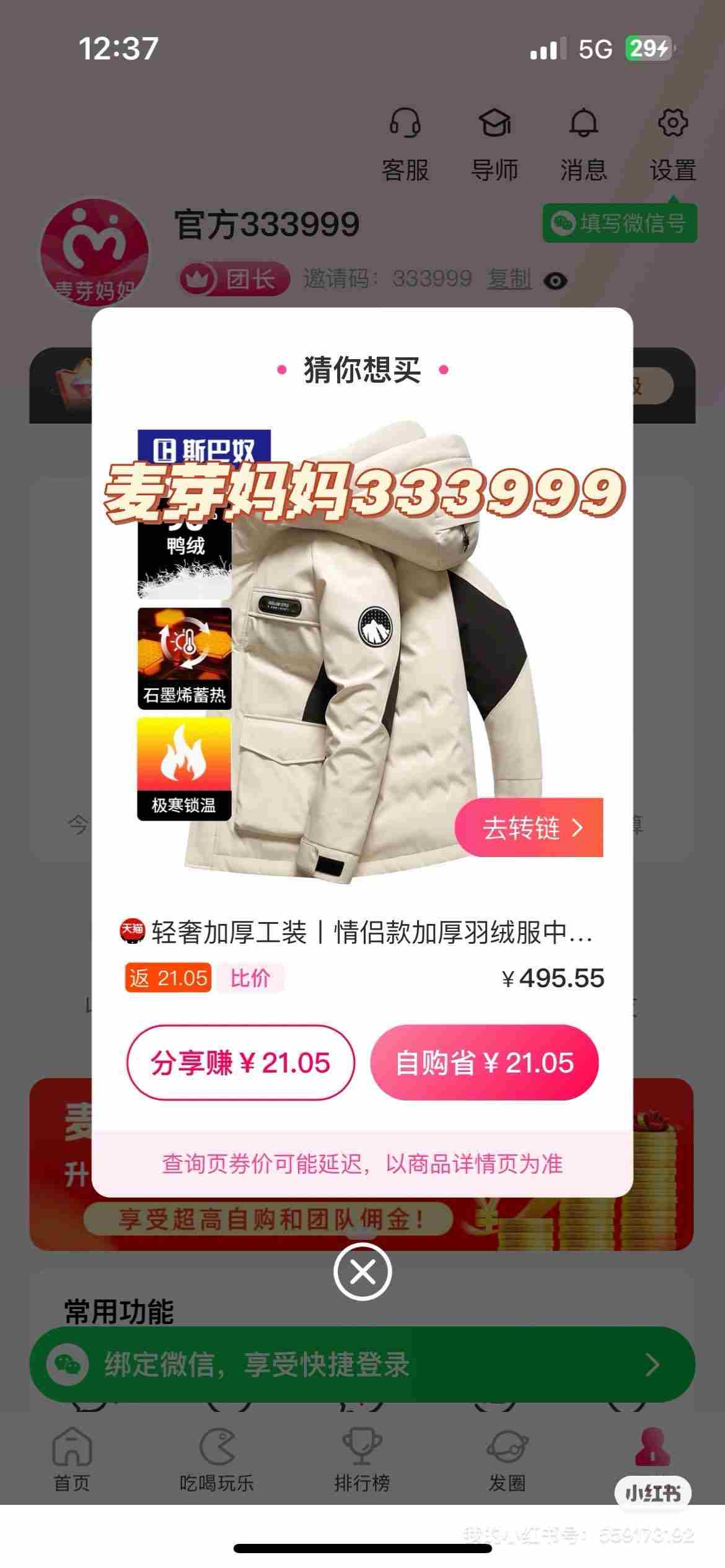 氧惠是什么？氧惠app是什么?氧惠怎么注册?一文解析氧惠是什么平台？