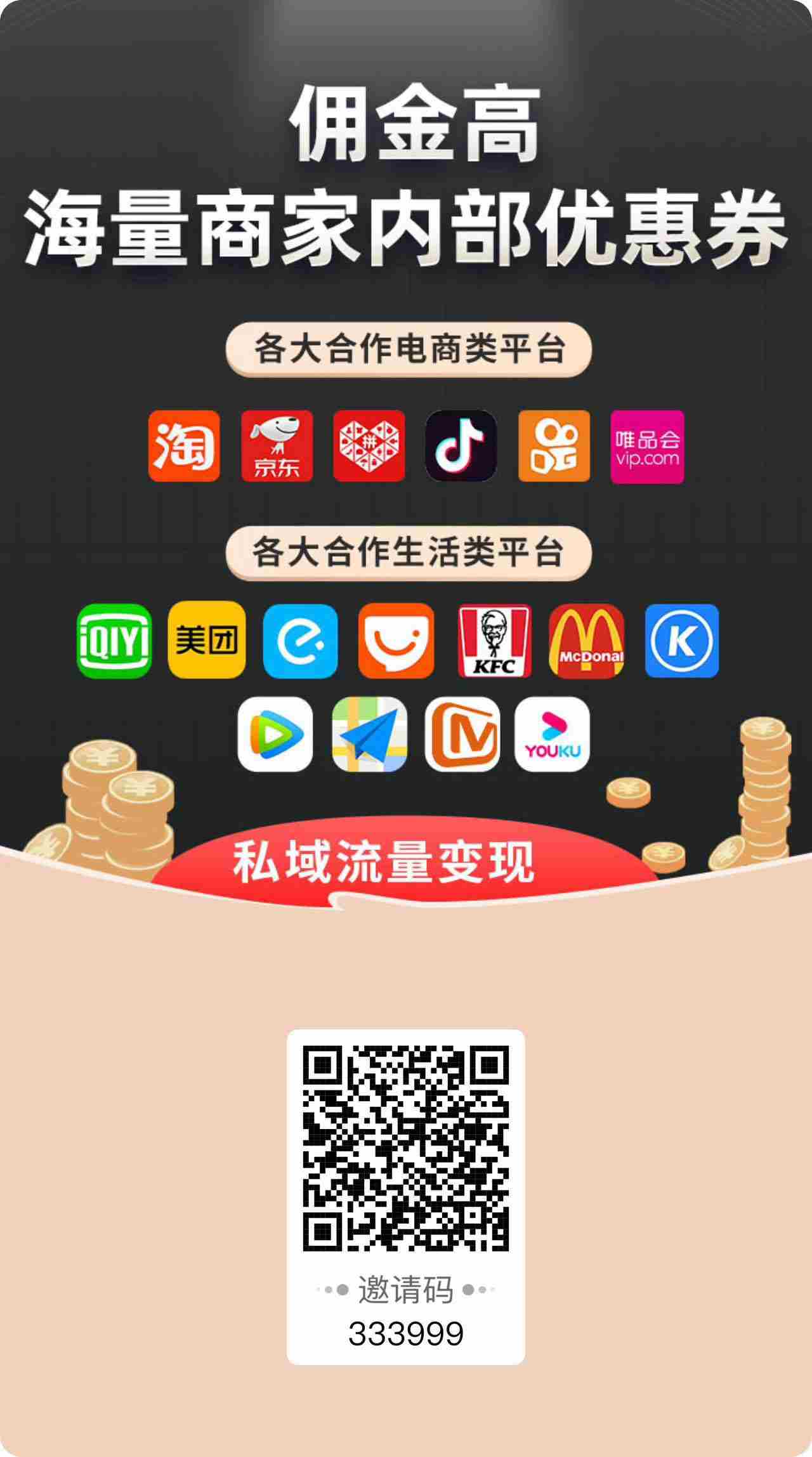“麦芽妈妈”到底可靠吗？麦芽妈妈到底能不能领取隐藏优惠券？为什么“麦芽妈妈”邀请码是333999？