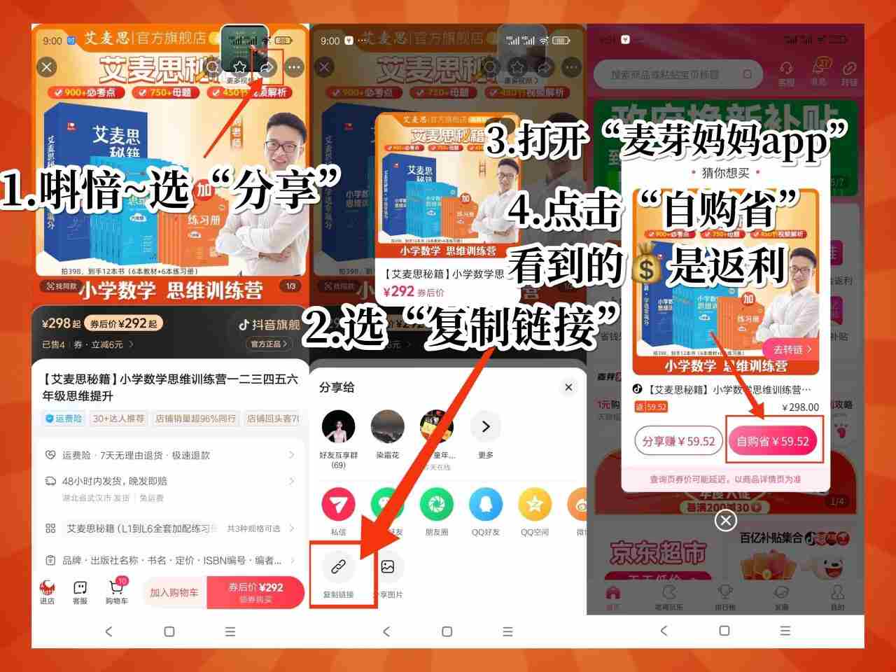 大促薅羊毛秘籍：京东、淘宝、拼多多省钱全攻略