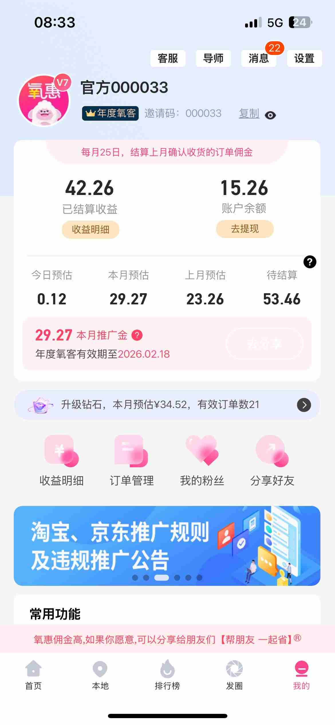 氧惠邀请码是哪个？氧惠邀请码有什么用处？邀请码获取？